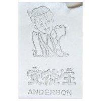 安徒生 ANDERSON 及圖