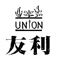 友利及圖