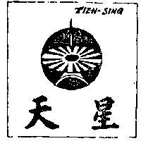 天星 TIEN – SING 