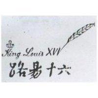 路易十六及圖 King Louis XVI