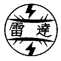 雷達及圖