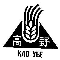 高野 KAO YEE 及圖