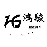 鴻駿及圖 HONGIN