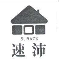 速沛及圖 S.BACK