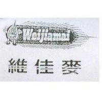 維佳麥及圖 Weijiamai