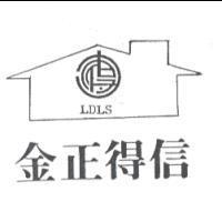 金正得信及圖 LDLS