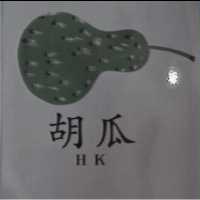 胡瓜 HK 及圖