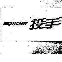 投手及圖 PITCHER