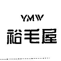 裕毛屋 YMW