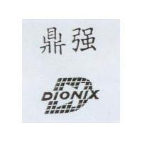 鼎強 DIONIX 及圖