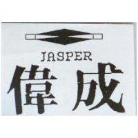 偉成 JASPER 及圖