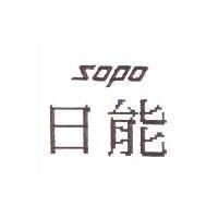日能 SOPO