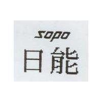 日能 SOPO