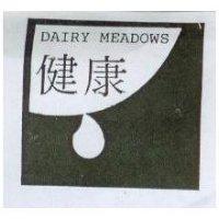 健康及圖 dairy meadows