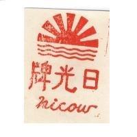 日光牌