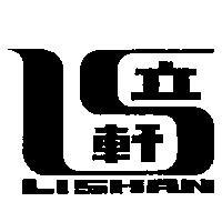 立軒及圖 LISHAN