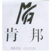 肯邦及圖 MARK GREEN