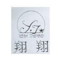 翔翔及圖 YEAH THERNG