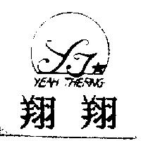 翔翔及圖 YEAH THERNG
