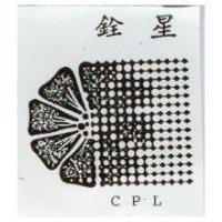 銓星及圖 CPL
