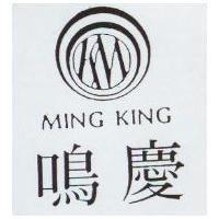 鳴慶 MING KING 及圖