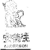 安徒生 ANDERSON 及圖