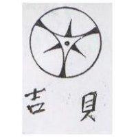 吉貝及圖