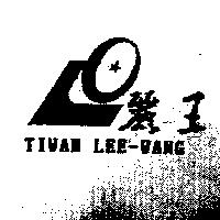 麗王及圖 TAIWAN LEE-WANG