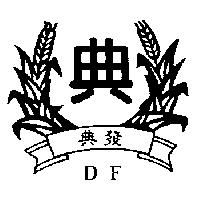 典發及圖 DF