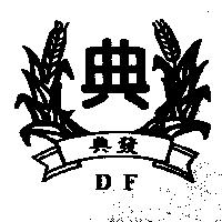 典發及圖 DF