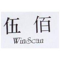 伍佰 WINSCAN