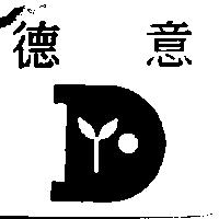 德意及圖