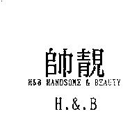 帥靚 H&B HANDSOME & BEAUTY