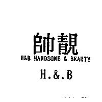 帥靚 H&B HANDSOME & BEAUTY
