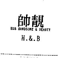 帥靚 H&B HANDSOME & BEAUTY