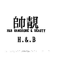 帥靚 H & B HANDSOME & BEAUTY