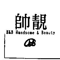 帥靚 H&B Handsome & Beauty 及圖