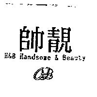 帥靚 H&B Handsome & Beauty 及圖