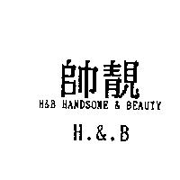 帥靚 H&B HANDSOME & BEAUTY