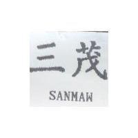 三茂 SANMAW