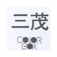 三茂三點設計圖 CLR BX