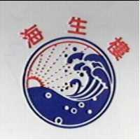 海生樓及圖