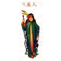 玉美人及圖