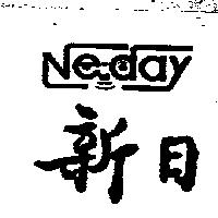 新日及 NEW-DAY 圖