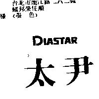太尹 DIASTAR
