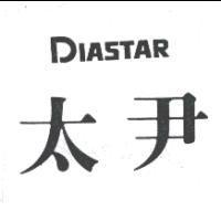 太尹 DIASTAR