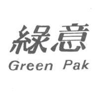綠意 GREEN PAK