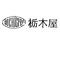 TOCHIGIYA 設計圖及 木屋