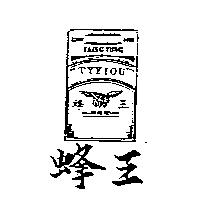 蜂王及圖 KAING YING TYYIOU BEE