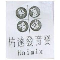 佑達發育寶及圖 Haimix
